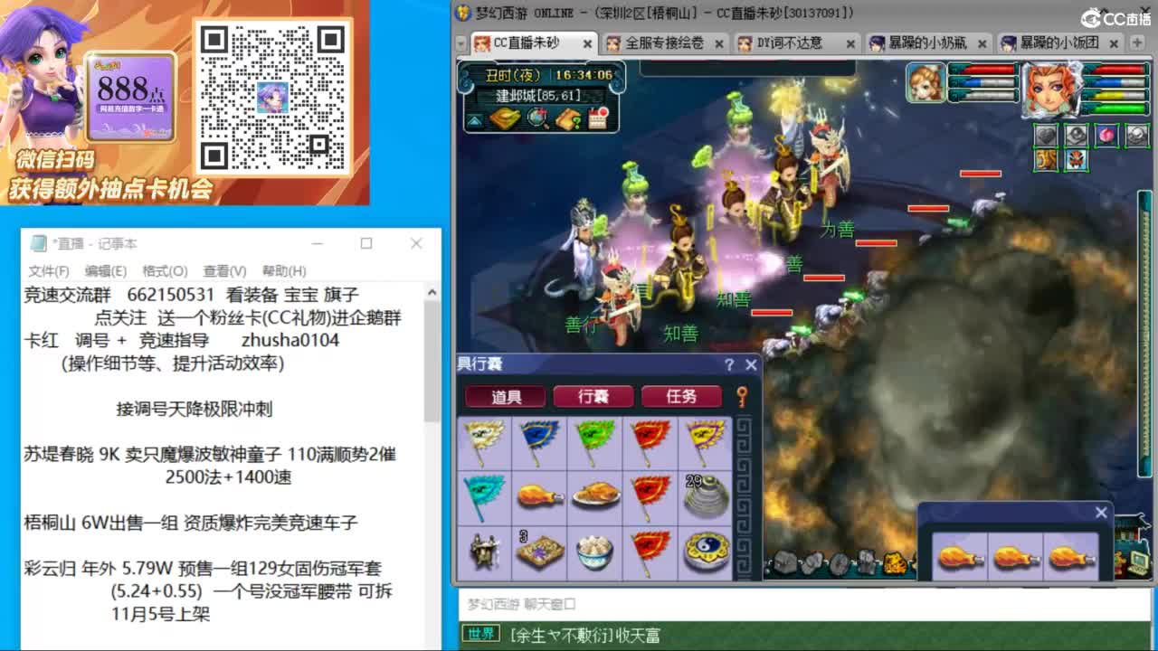 晚上金戈铁马129 天降冲刺 第4段