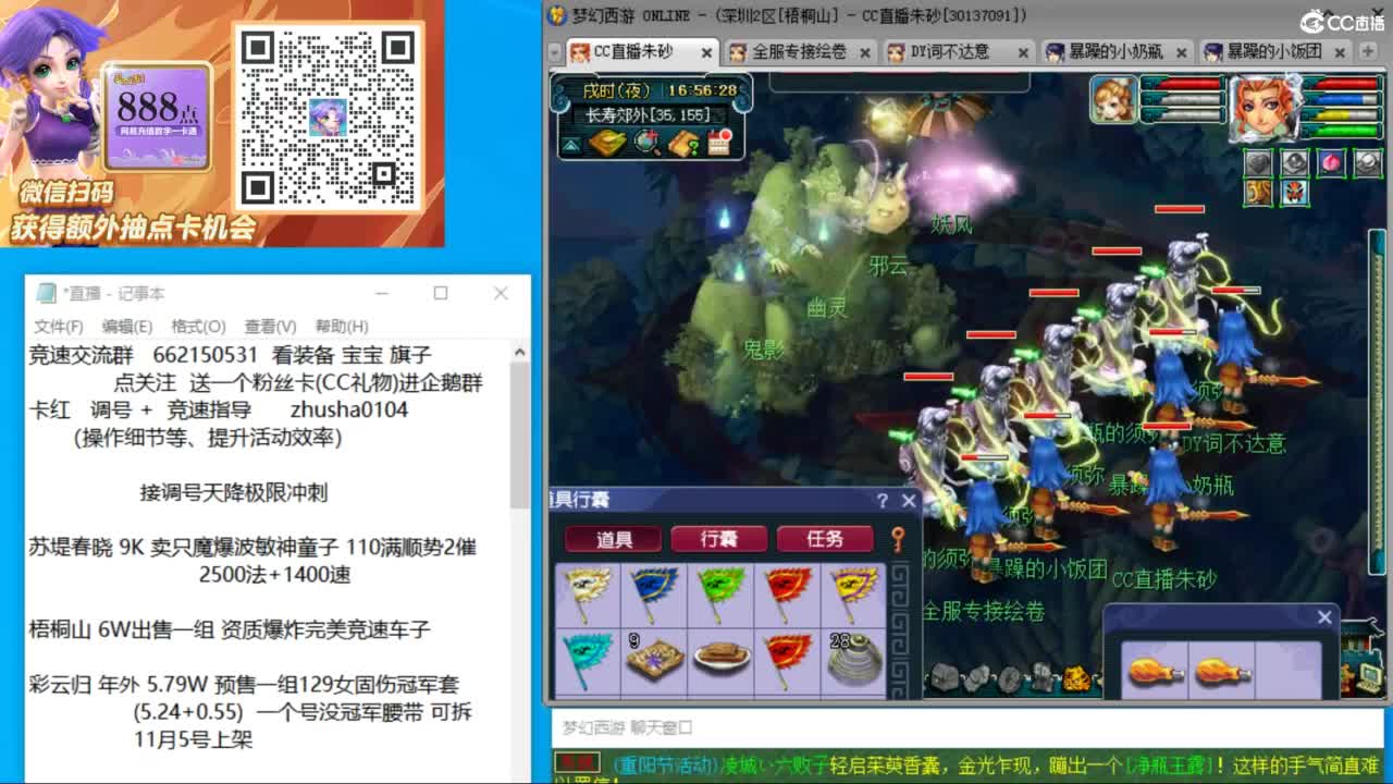 晚上金戈铁马129 天降冲刺 第5段