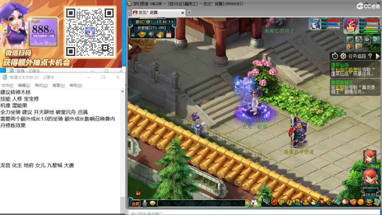 晚上金戈铁马129 天降冲刺 第6段
