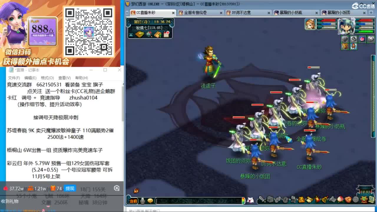 晚上金戈铁马129 天降冲刺 第8段