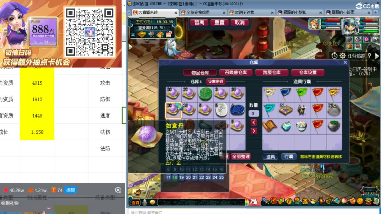 晚上金戈铁马129 天降冲刺 第9段