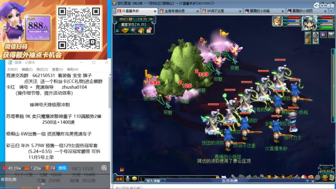 晚上金戈铁马129 天降冲刺 第10段