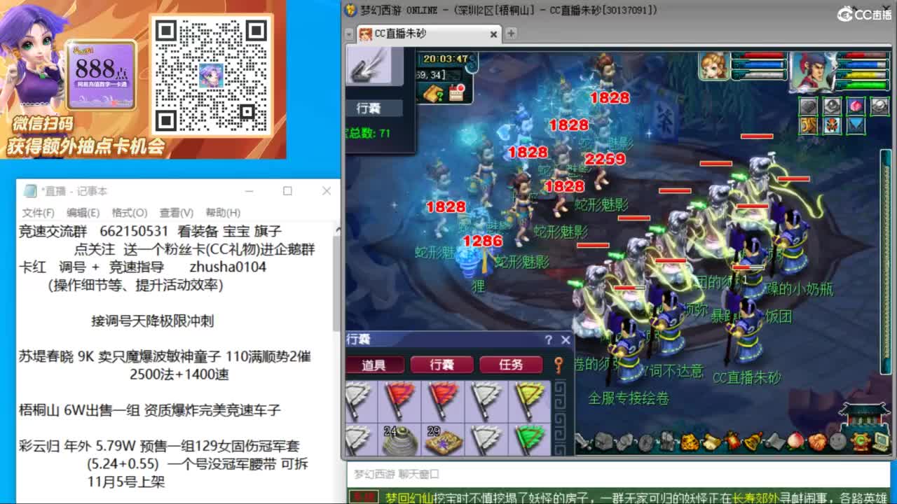 晚上金戈铁马129 天降冲刺 第11段