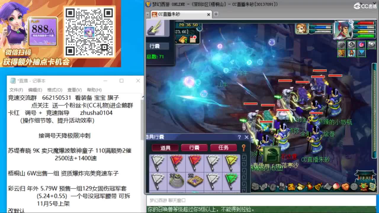 晚上金戈铁马129 天降冲刺 第12段