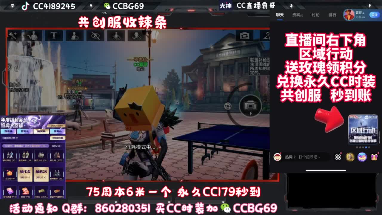 共创服CC秒到带联盟 第2段