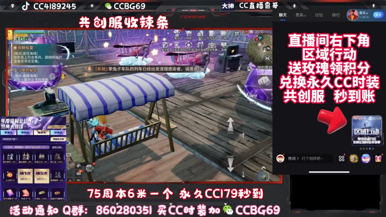 共创服CC秒到带联盟 第3段