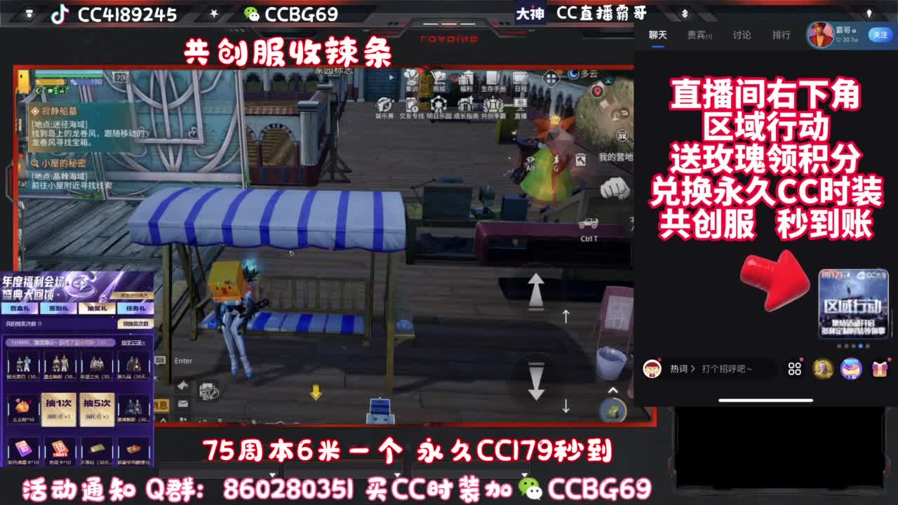 共创服CC秒到带联盟 第4段