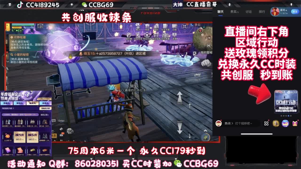 共创服CC秒到带联盟 第5段