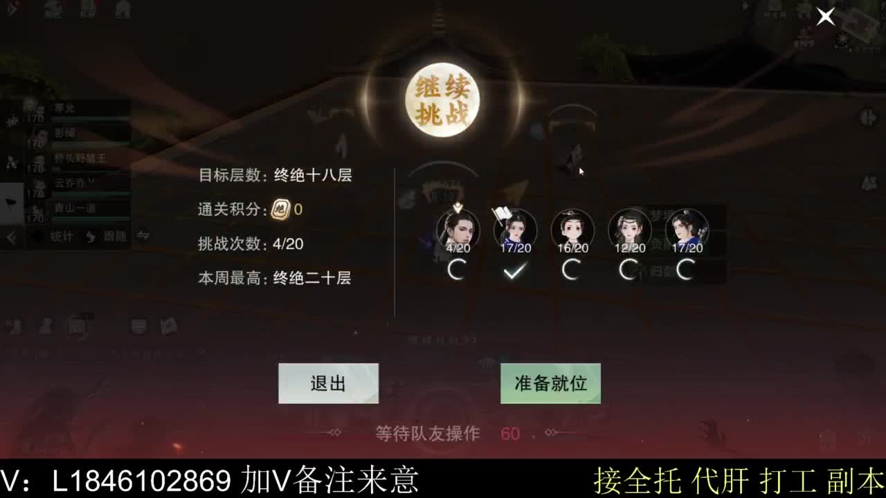 接副本托管各种 第3段