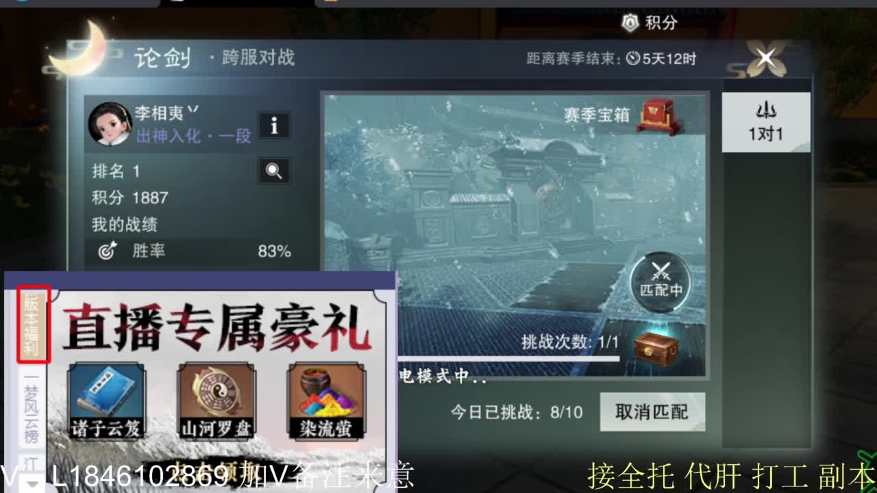 接副本托管各种 第6段