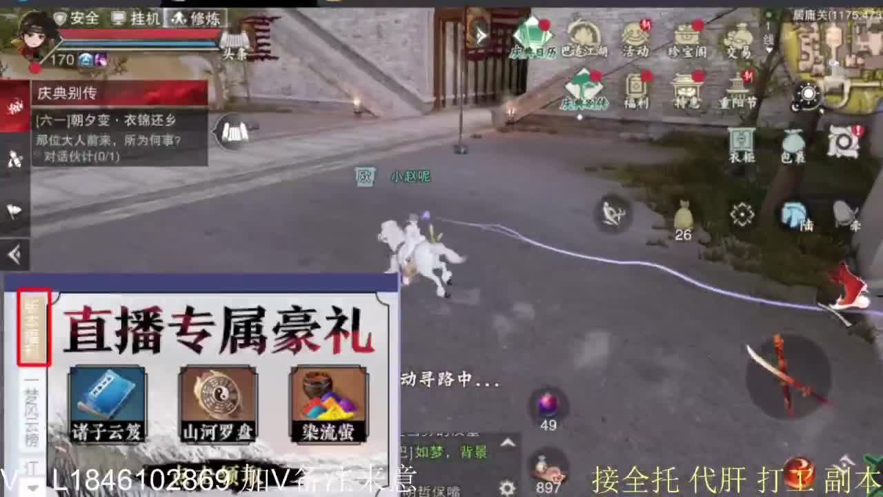 接副本托管各种 第7段
