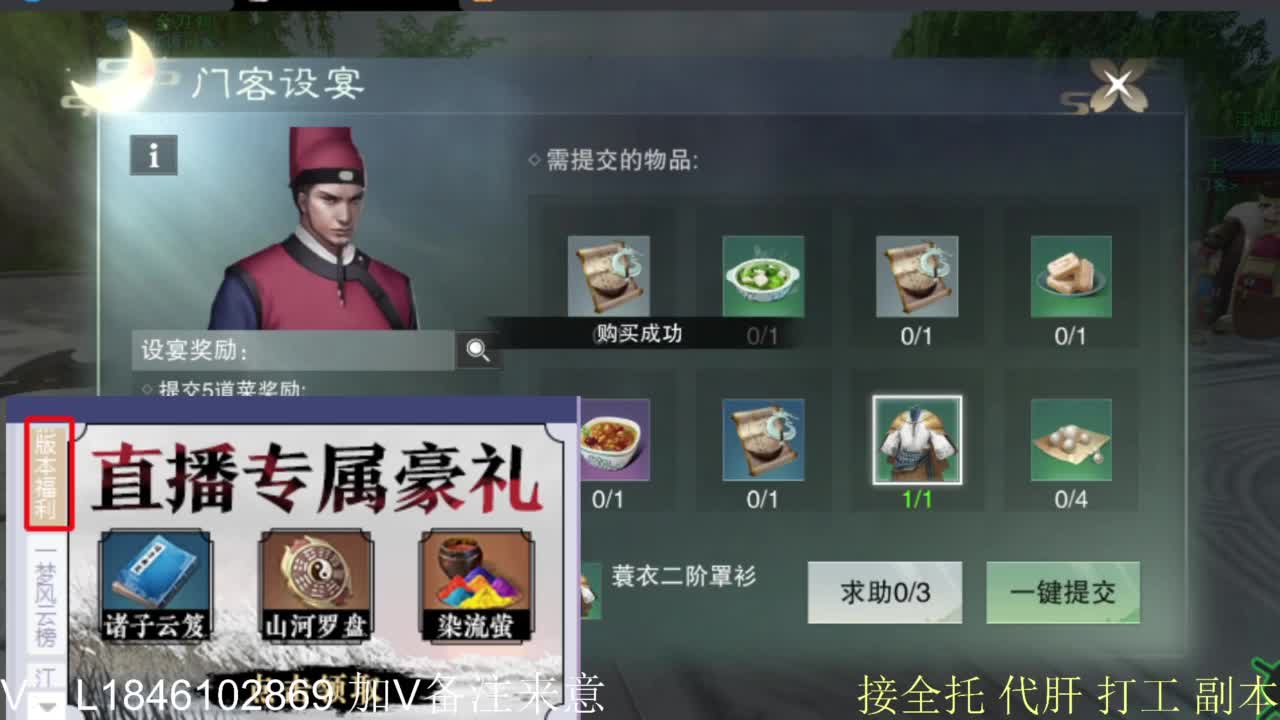 接副本托管各种 第8段