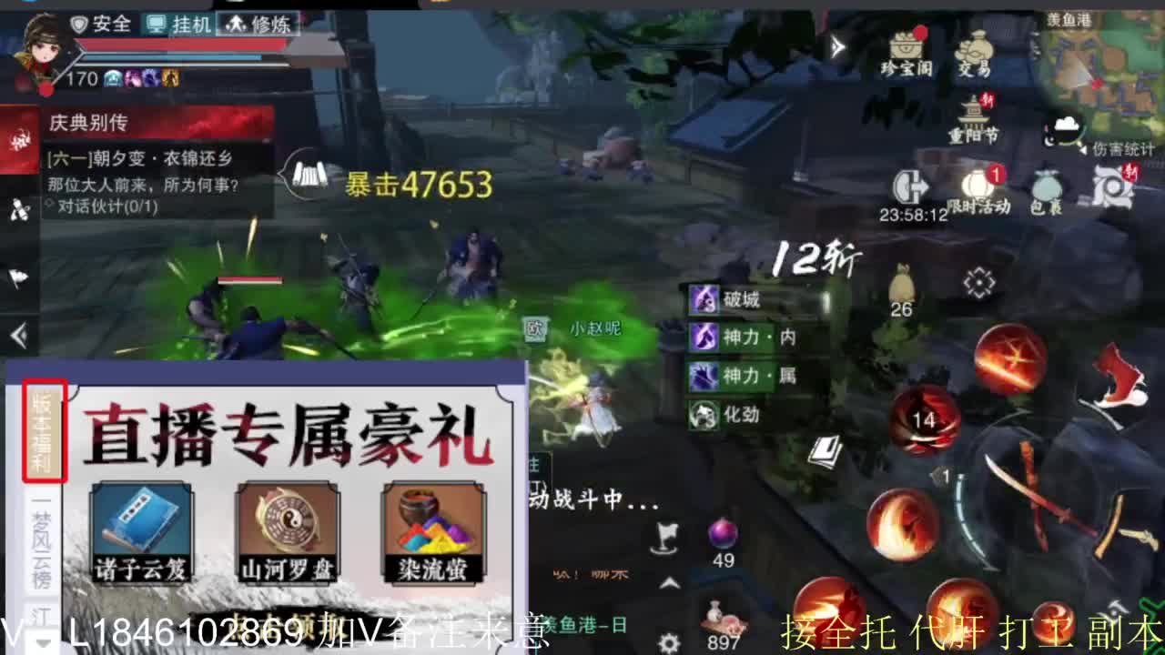 接副本托管各种 第9段