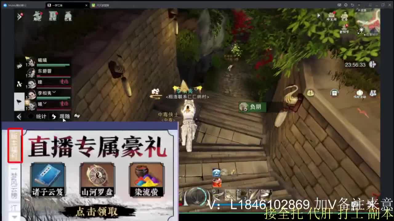接副本托管各种 第10段