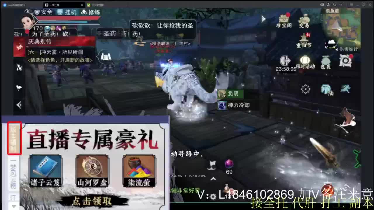 接副本托管各种 第11段