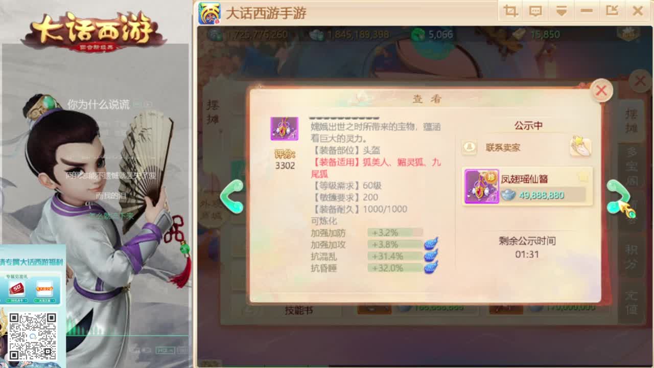 时间服新的征途 第1段