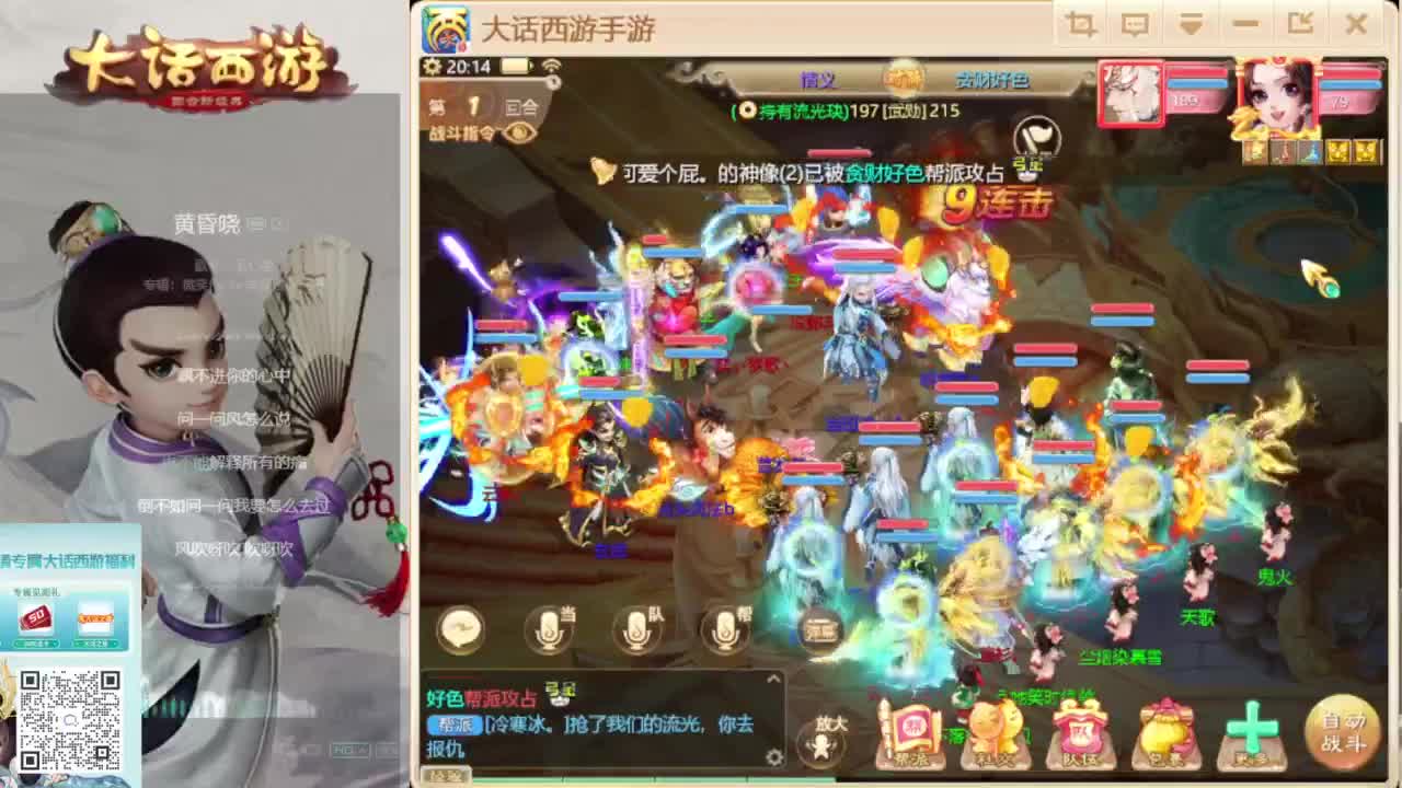 时间服新的征途 第2段