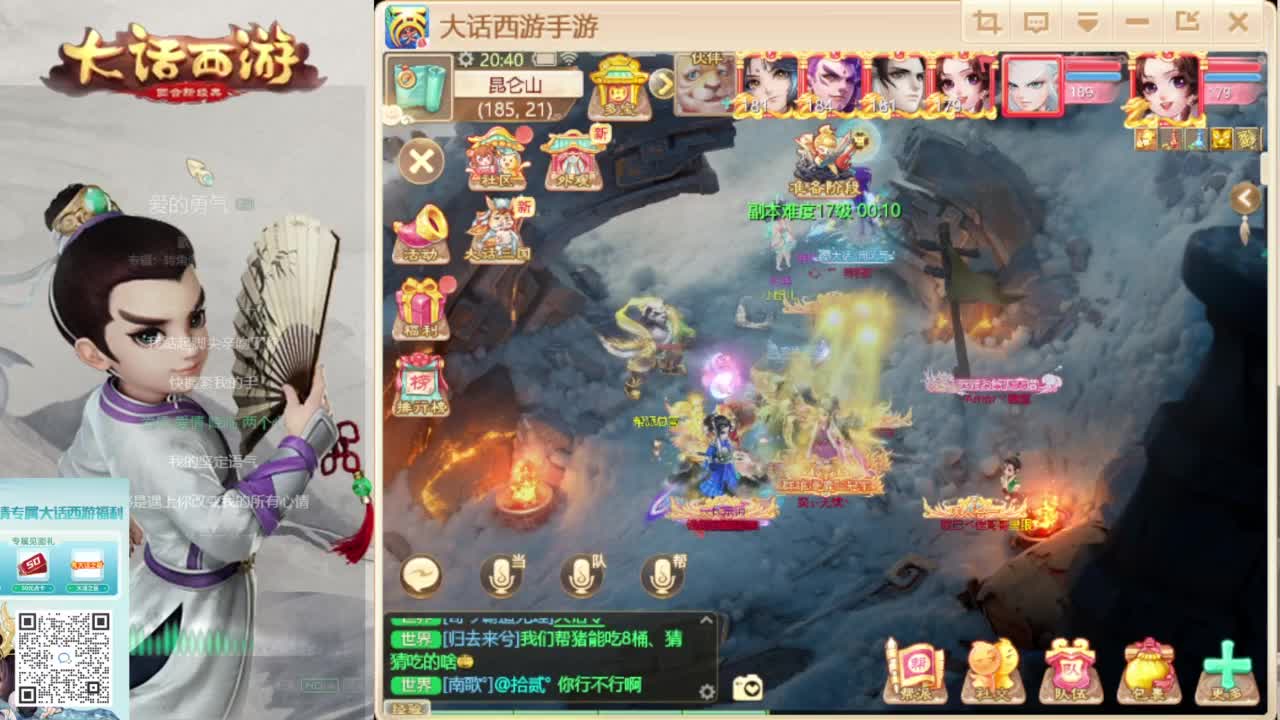 时间服新的征途 第3段