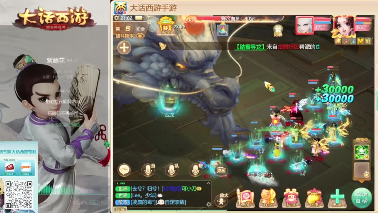 时间服新的征途 第4段