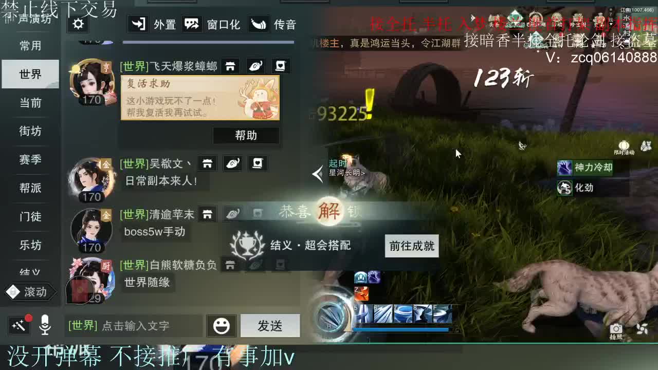 接暗香 接赛区六终绝 第1段