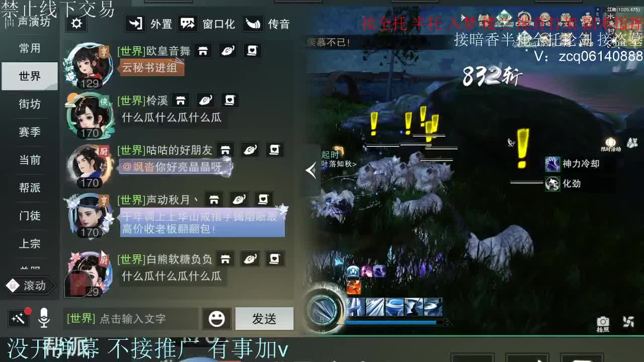 接暗香 接赛区六终绝 第2段