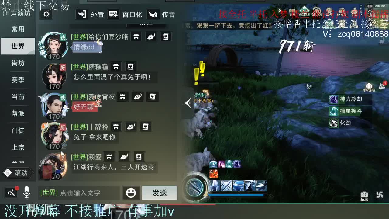 接暗香 接赛区六终绝 第3段