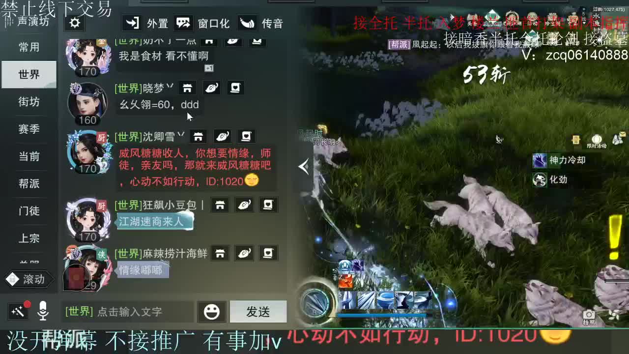 接暗香 接赛区六终绝 第4段
