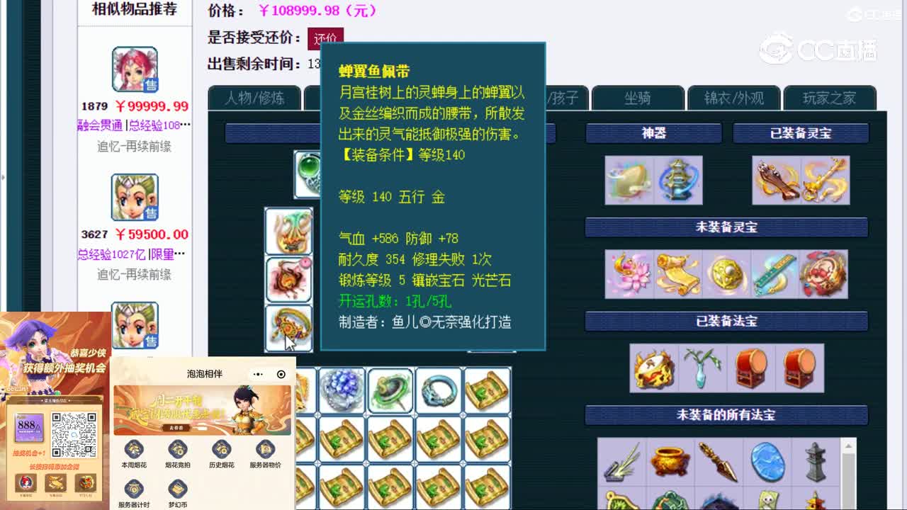 【主播点评】普陀山