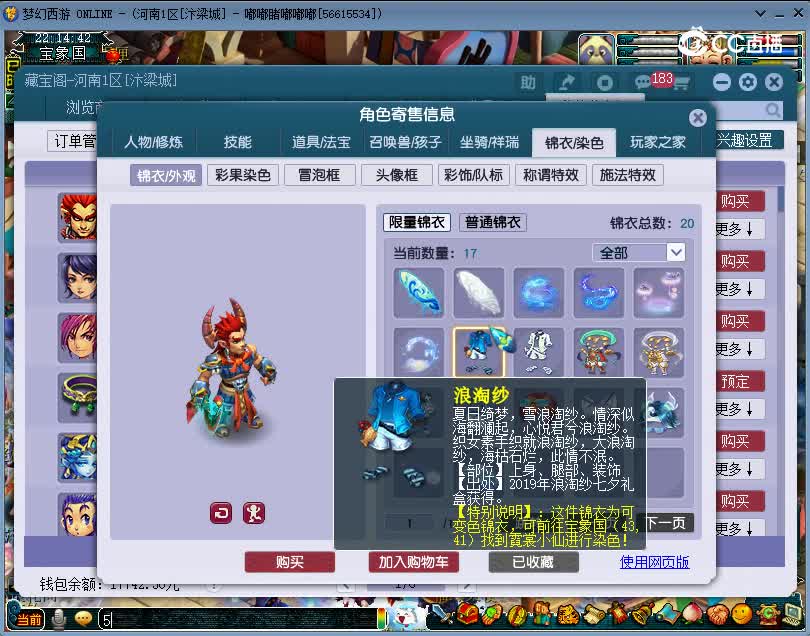 1698329657859