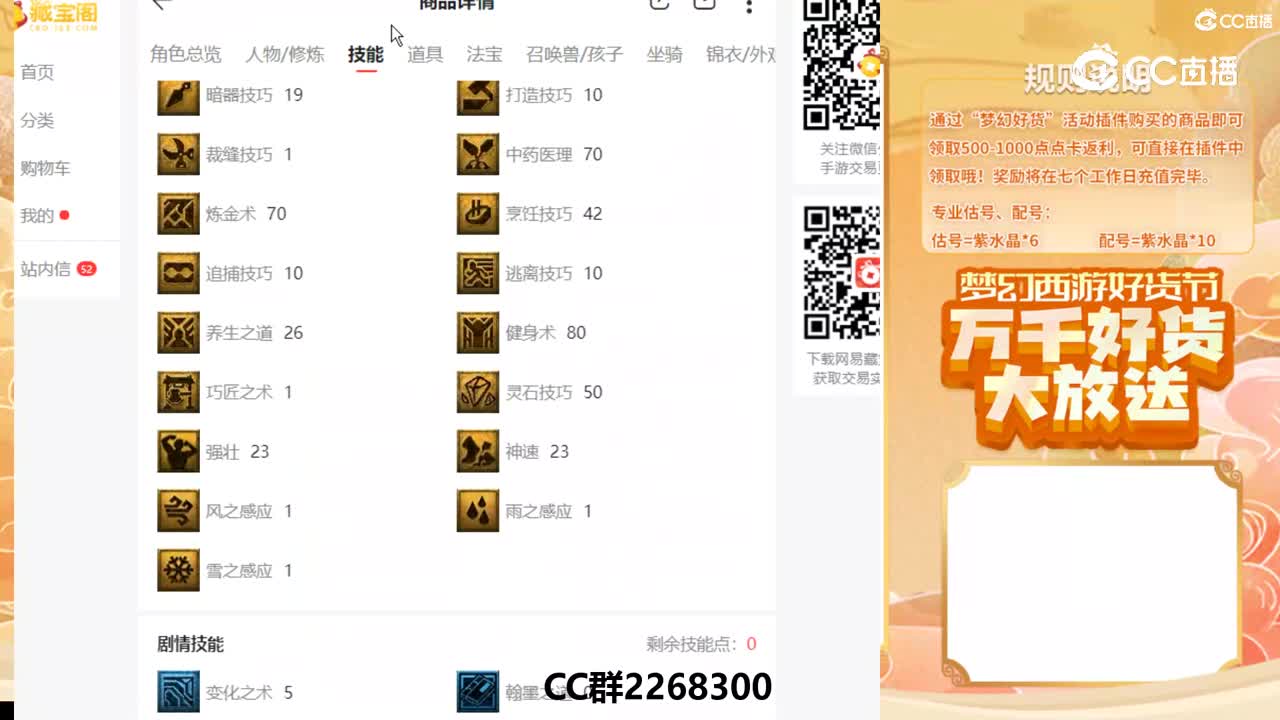 【主播点评】8079