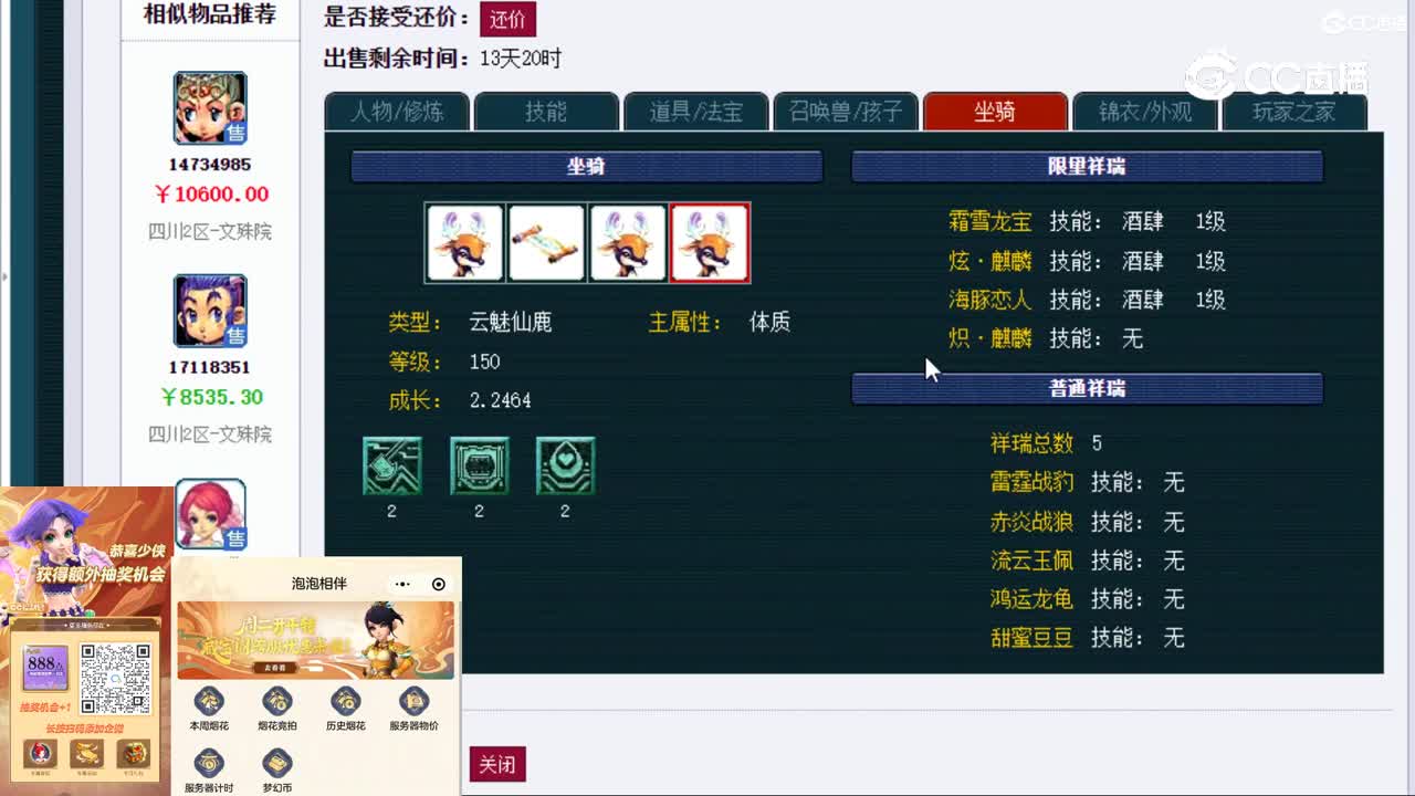 【主播点评】龙宫