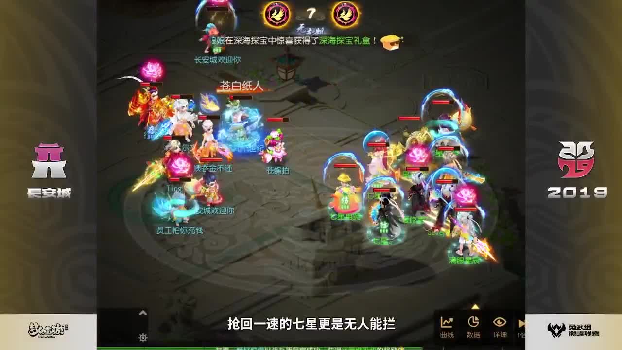 巅峰联赛S7赛季常规赛勇武组 第5段