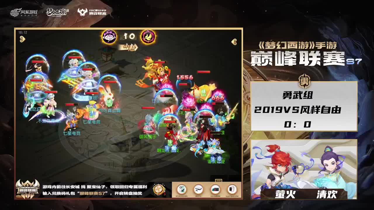 巅峰联赛S7赛季常规赛勇武组 第6段