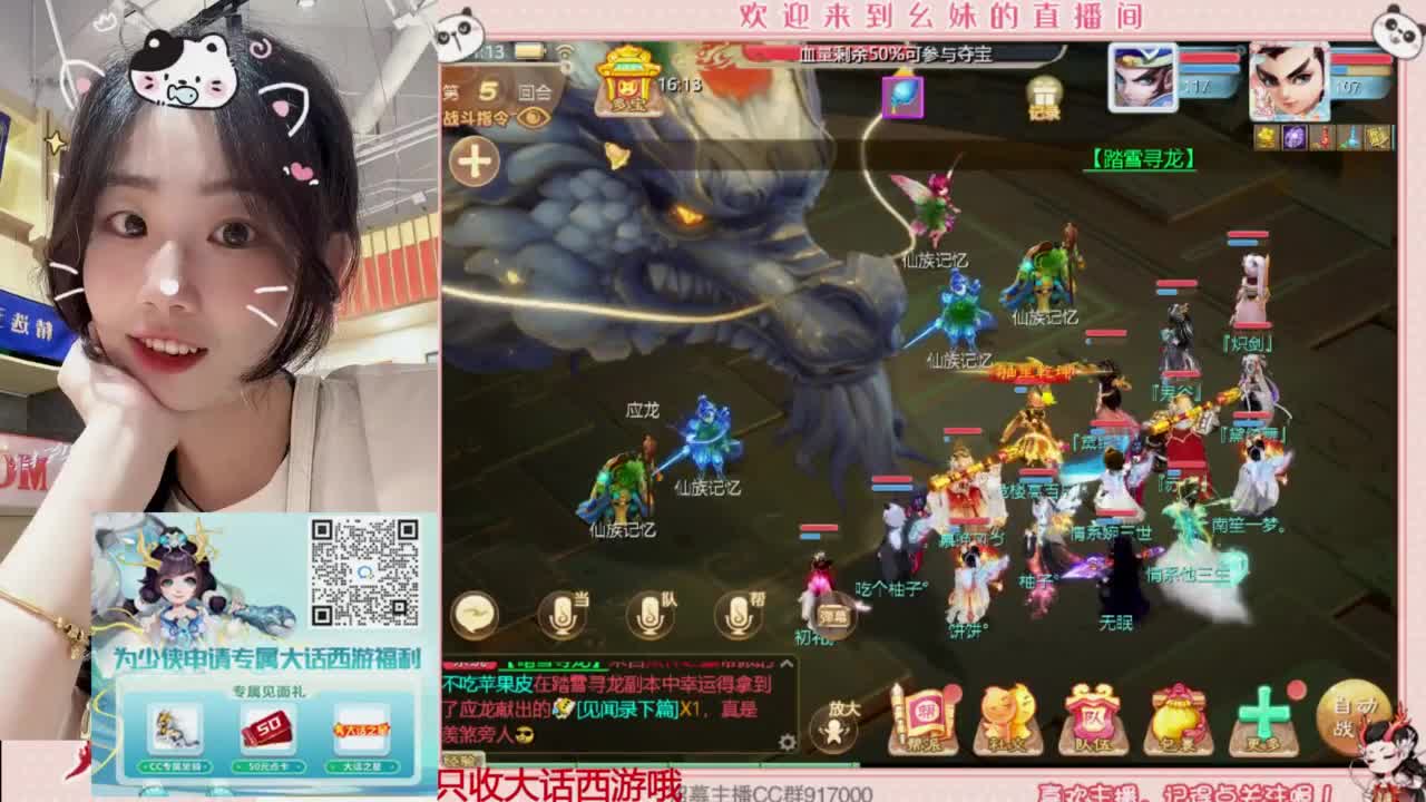 扶我起来 我还能播 第3段