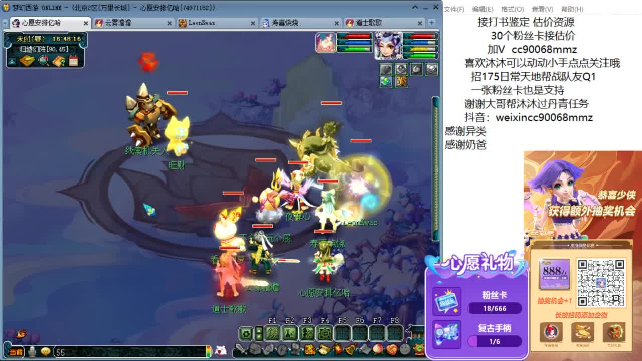 许个生日愿望 暴富暴瘦 ღ 第2段