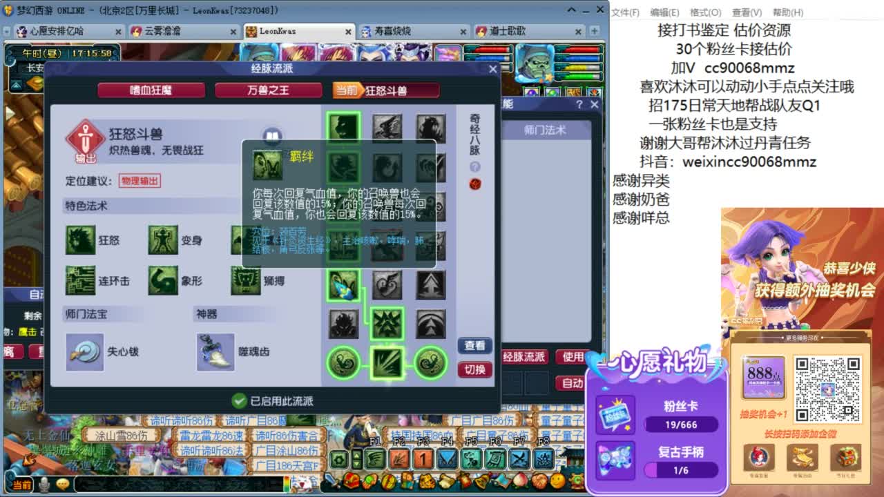 许个生日愿望 暴富暴瘦 ღ 第3段