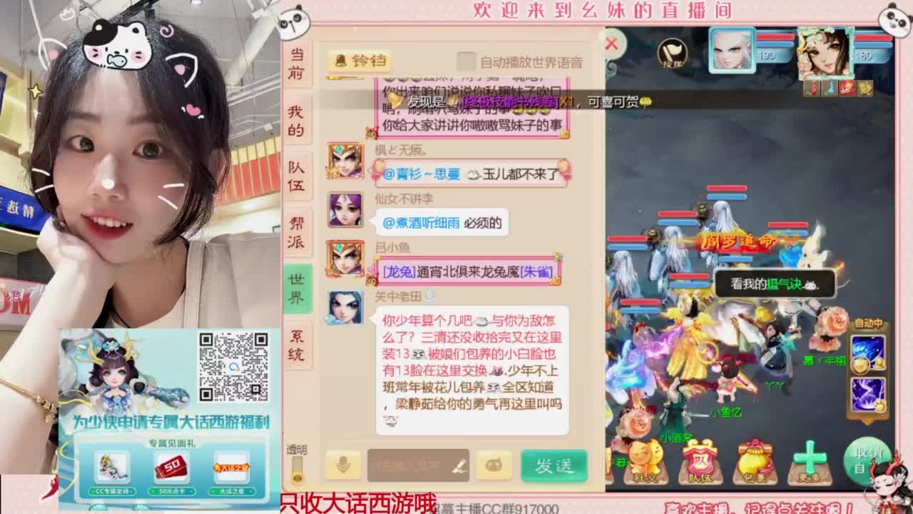 扶我起来 我还能播 第5段