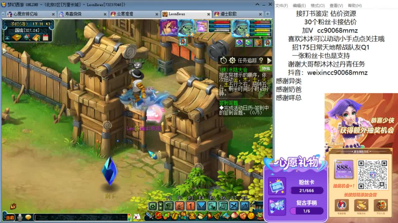 许个生日愿望 暴富暴瘦 ღ 第4段