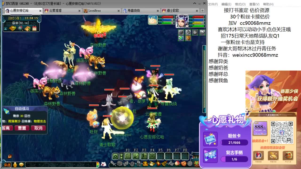 许个生日愿望 暴富暴瘦 ღ 第5段