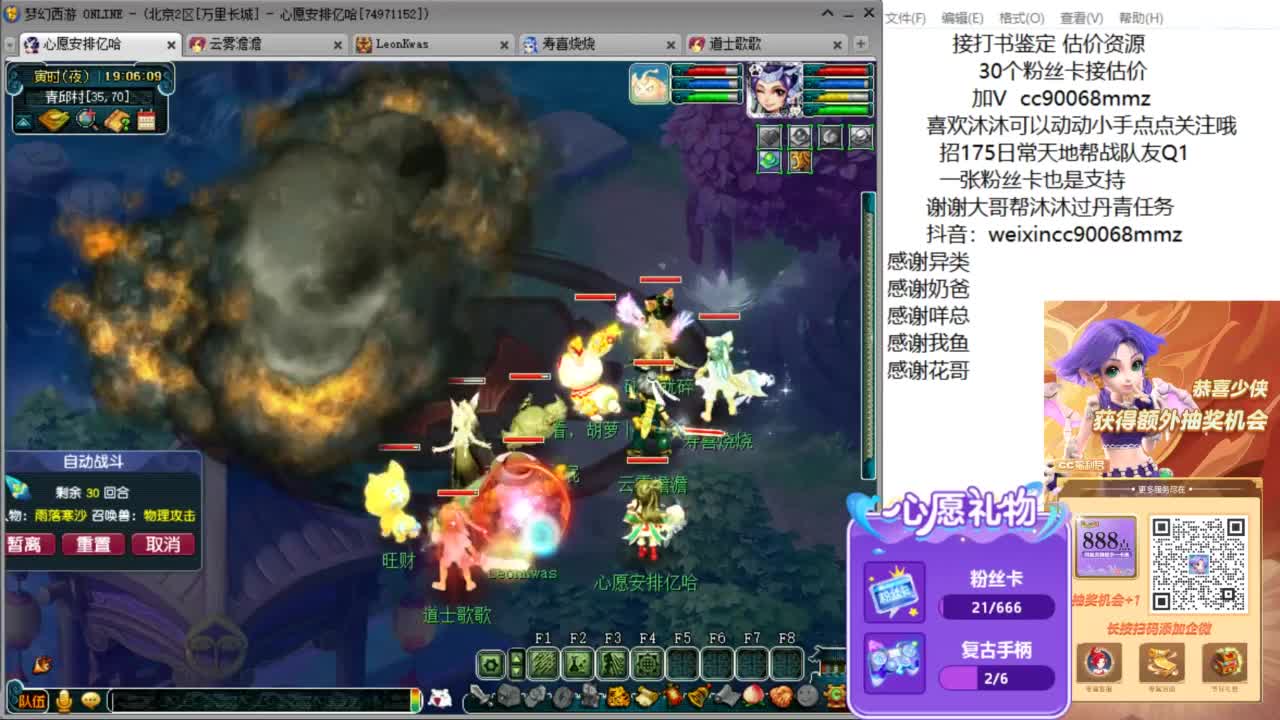 许个生日愿望 暴富暴瘦 ღ 第7段