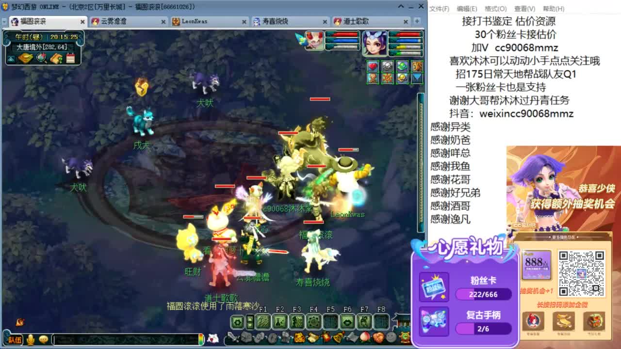 许个生日愿望 暴富暴瘦 ღ 第9段