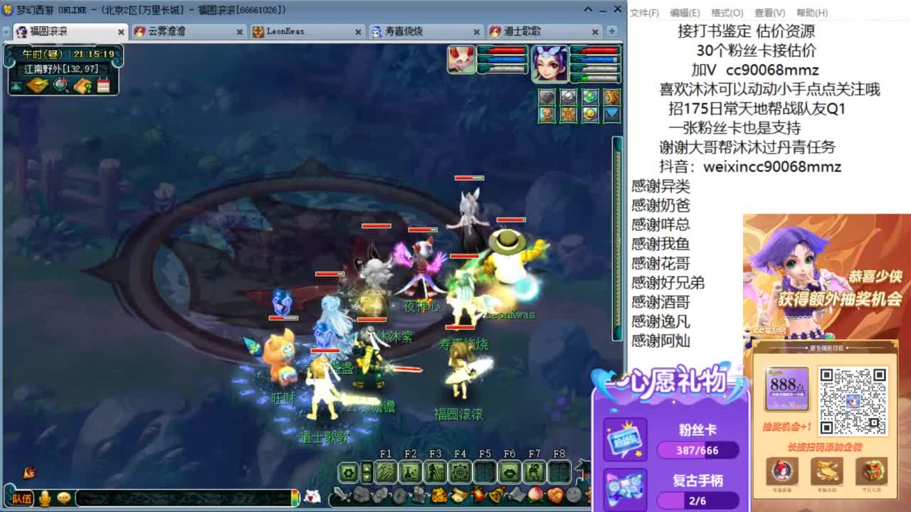 许个生日愿望 暴富暴瘦 ღ 第11段