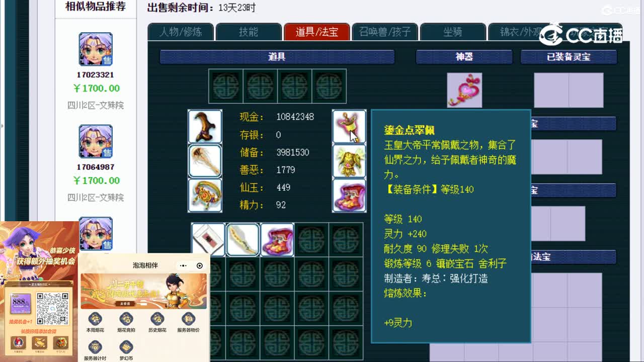 【主播点评】无底洞