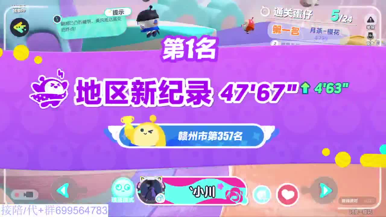 接代陪上凤凰蛋 第2段