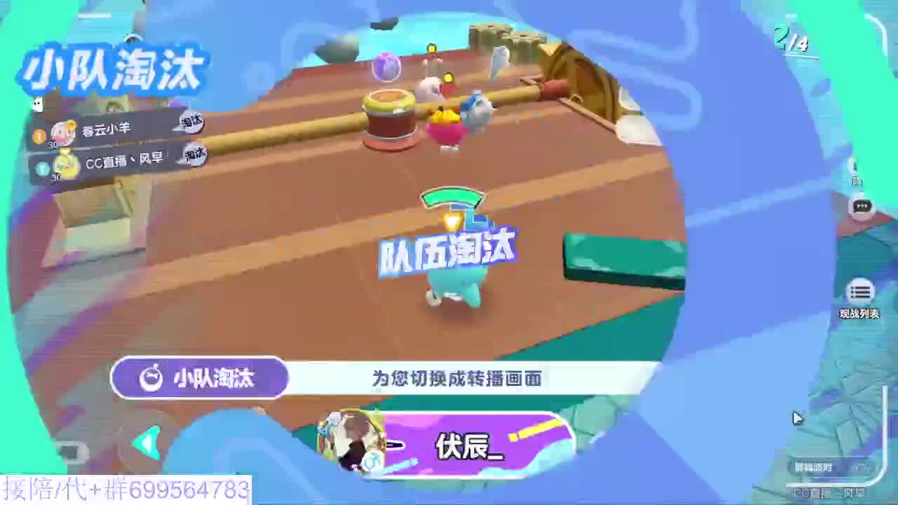 接代陪上凤凰蛋 第4段