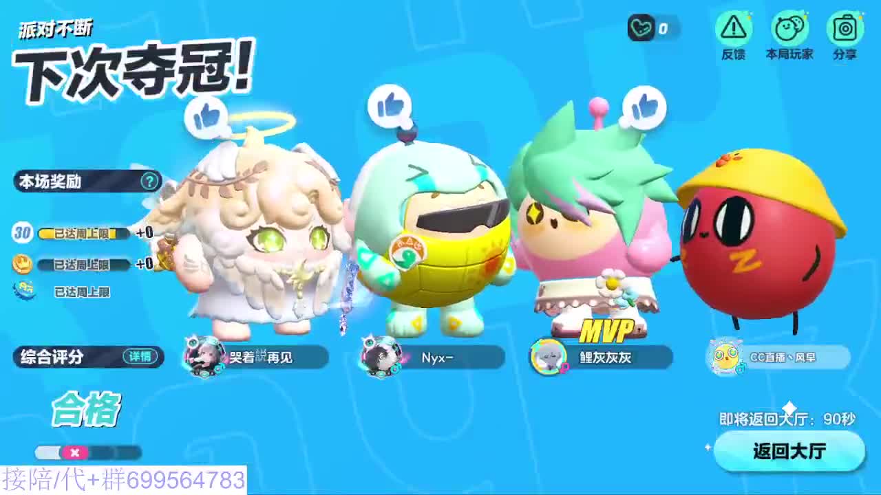 接代陪上凤凰蛋 第7段