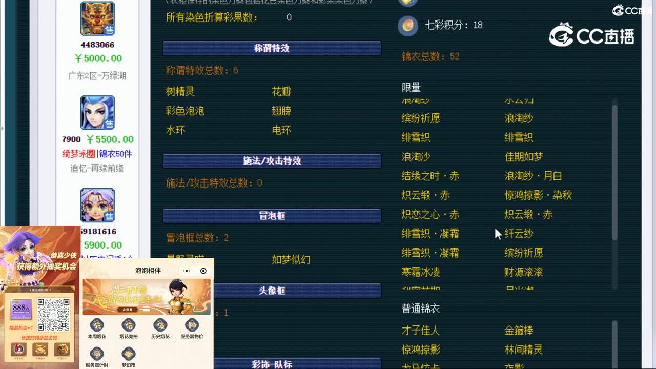 【主播点评】魔王寨