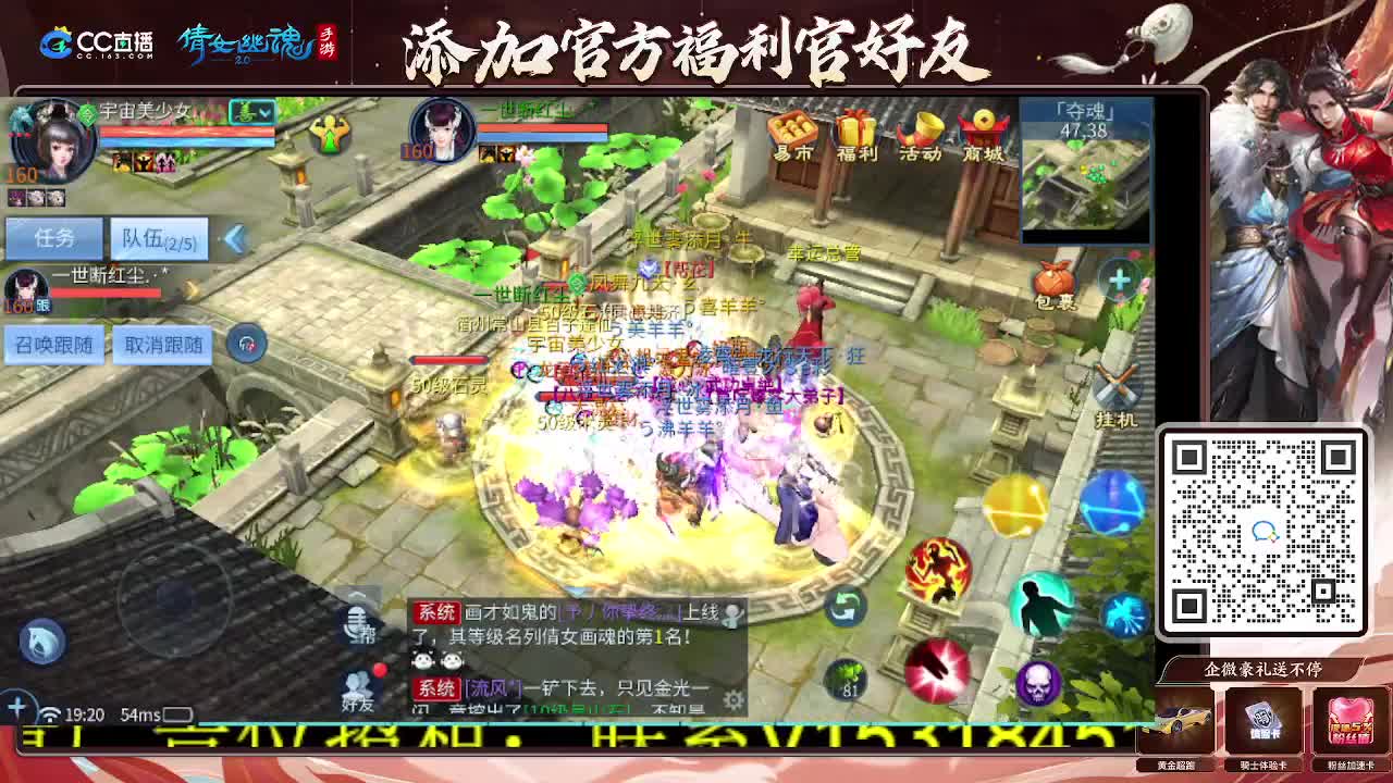 逍遥公会招主播，接托管打造冲榜！谢谢支持！ 第2段