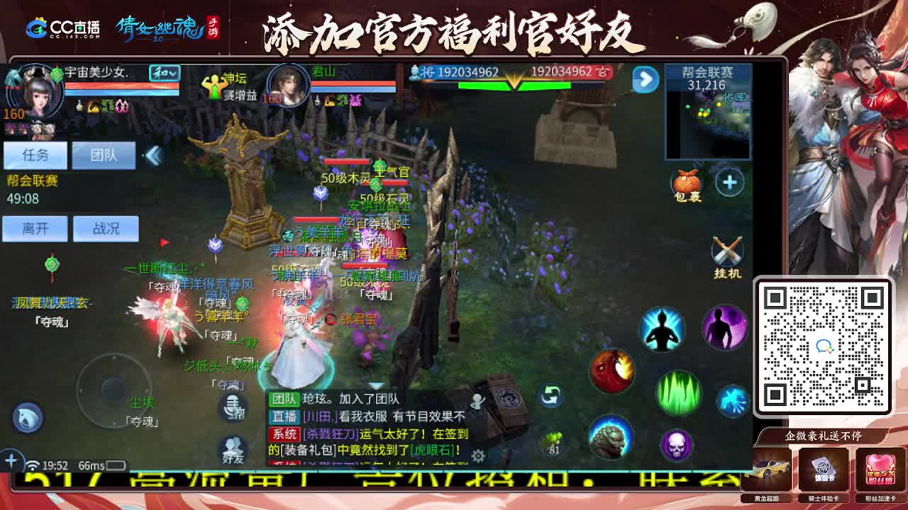 逍遥公会招主播，接托管打造冲榜！谢谢支持！ 第3段