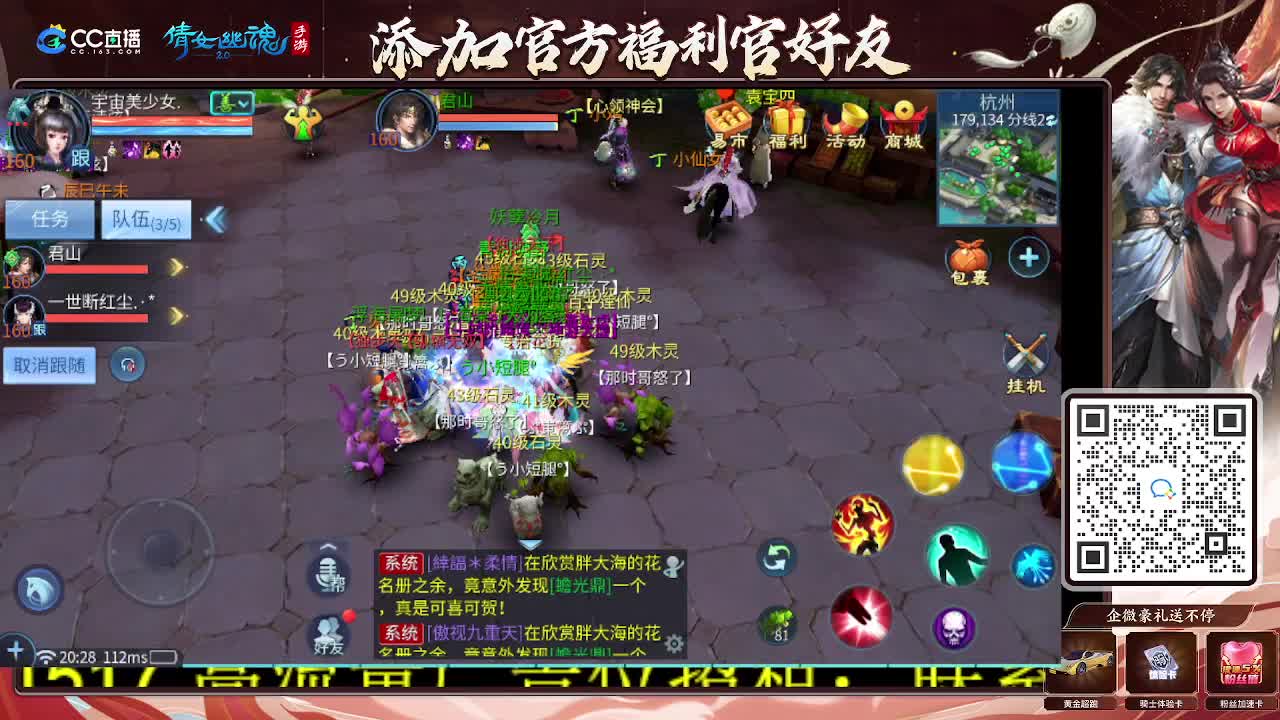 逍遥公会招主播，接托管打造冲榜！谢谢支持！ 第4段